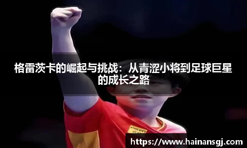 谈球吧官网